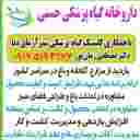 خدمات کشاورزی حسنی در یاسوج