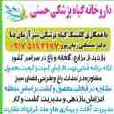 خدمات کشاورزی حسنی در یاسوج